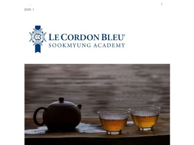 1월, 블루리본 특강&차와 함께 맞이하는 새해